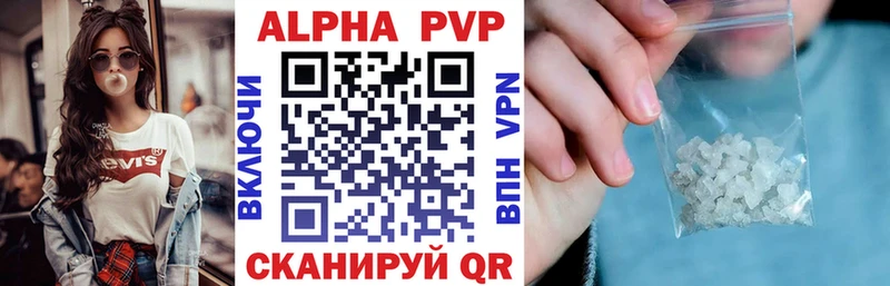 Альфа ПВП кристаллы  Чадан 