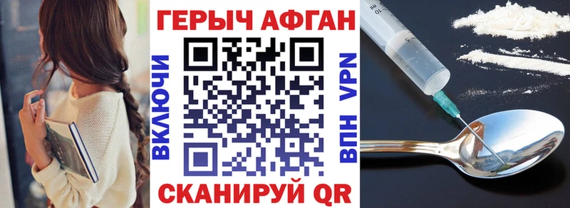 Героин VHQ  наркота  Чадан 