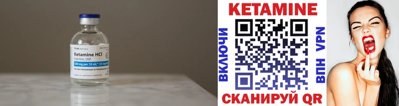 КЕТАМИН VHQ  наркота  Чадан 