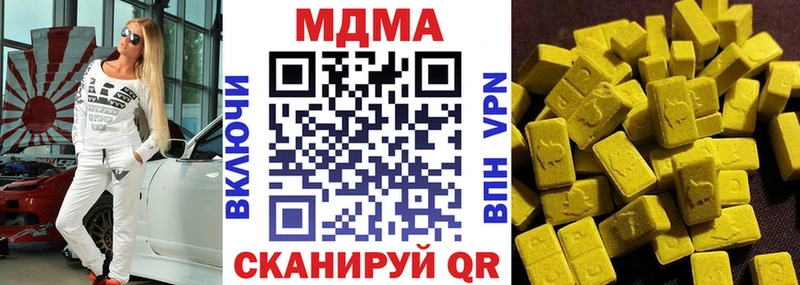 МДМА crystal  цена наркотик  кракен вход  Чадан 