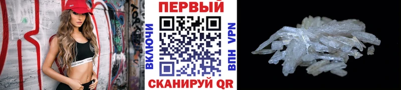 МЕТАМФЕТАМИН Methamphetamine  Чадан 